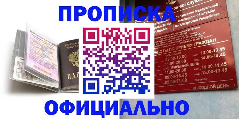 временная регистрация 2025 в Корсакове